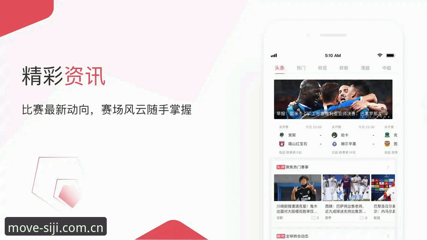 四季体育中国官方站安卓APP下载 四季体育平台安卓APP下载实用指南:一个技术问题引发的多重思考