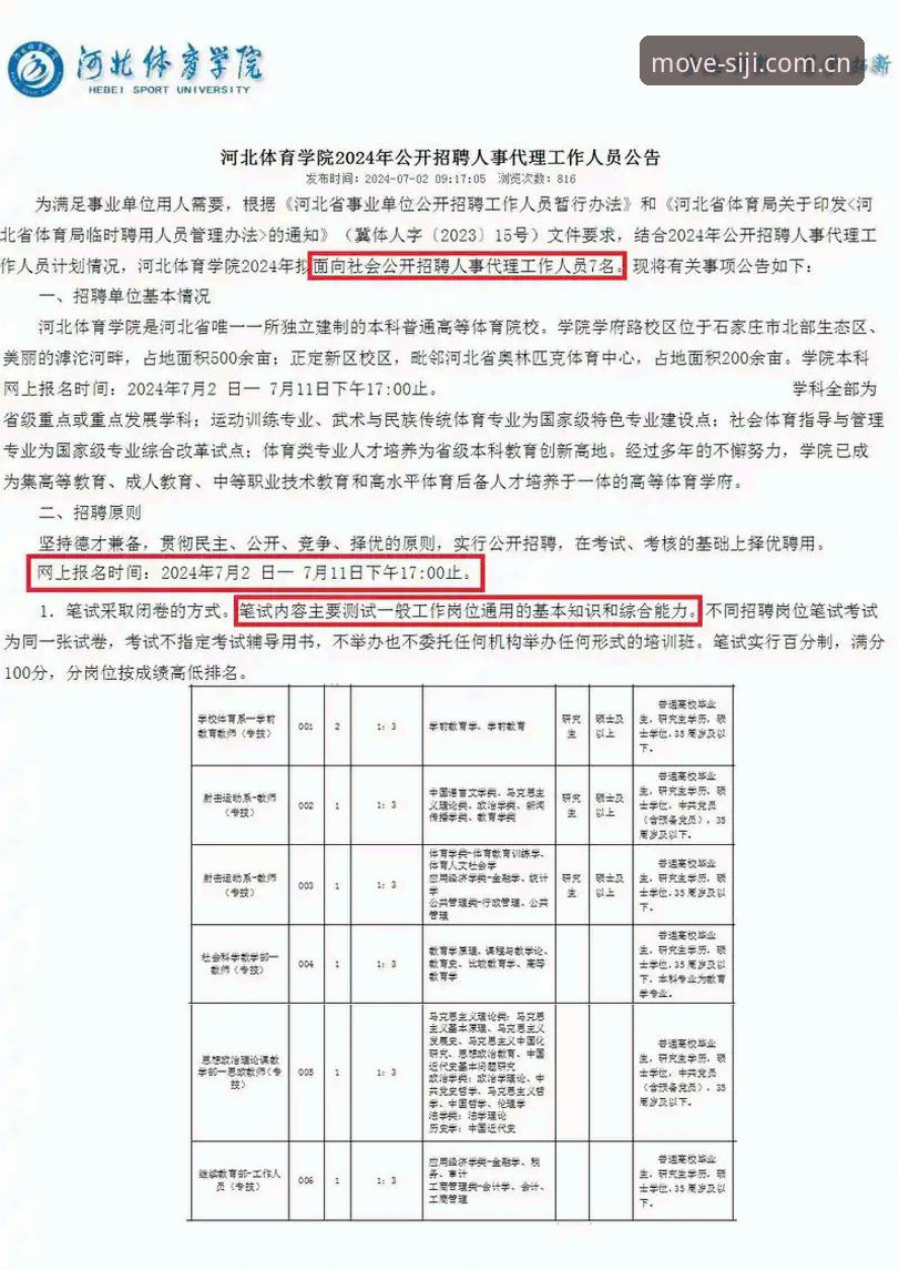揭秘：为什么你总是错过四季体育电脑版赛事数据的最佳时机？