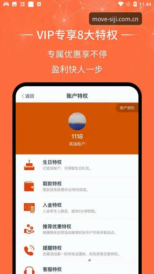 四季体育中国官方站安卓APP下载与使用教程：从入门到熟练的完整指南